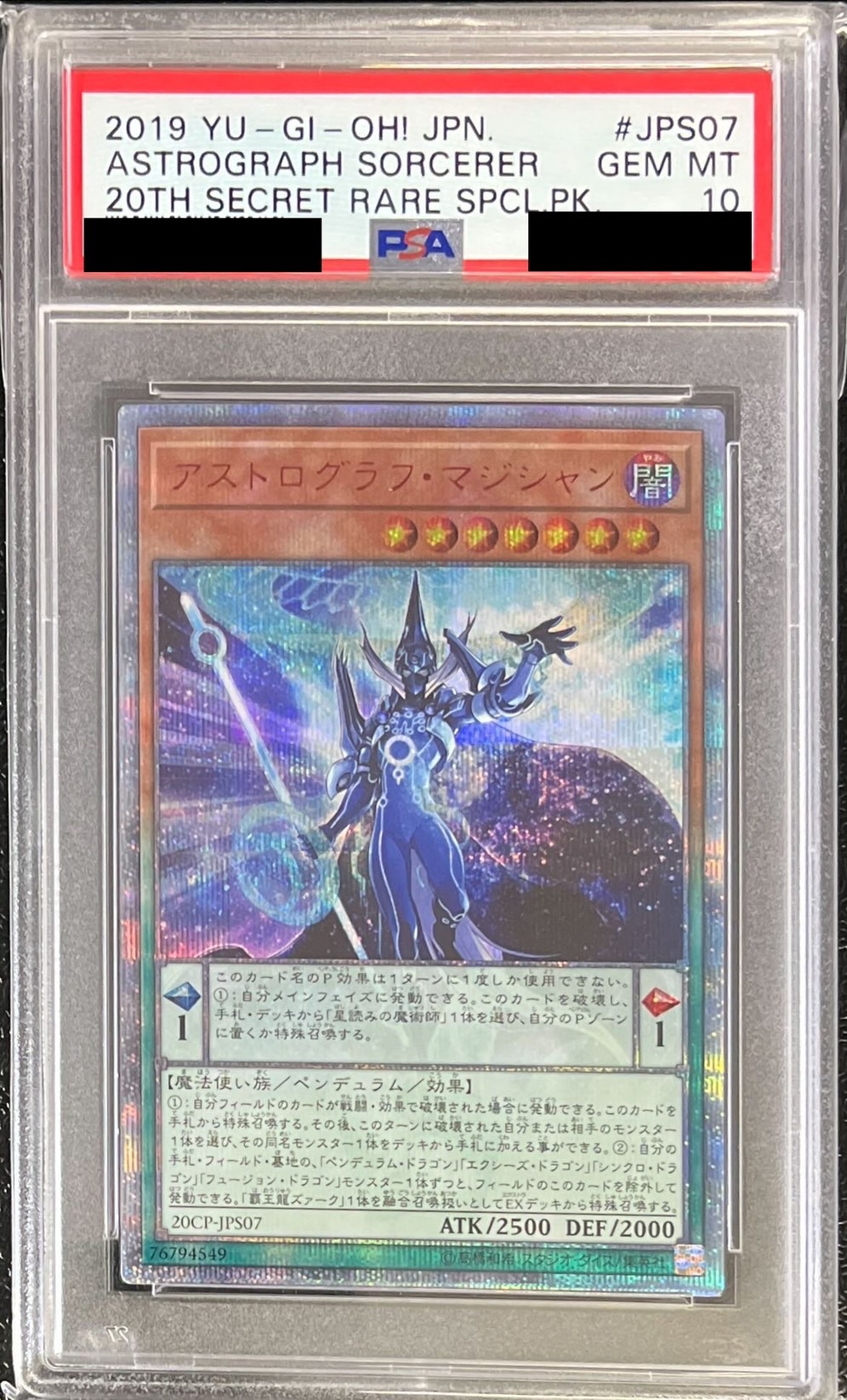 アストログラフ・マジシャン 20th PSA10 | www.flyforreal.com