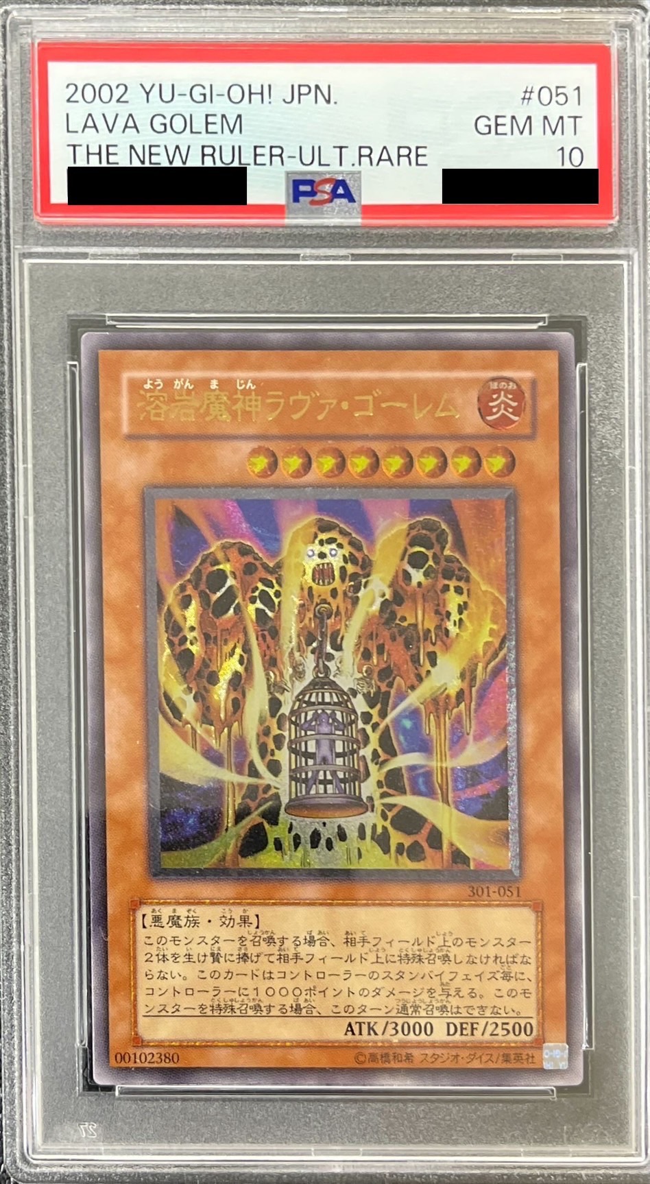 専用出品　極美品　遊戯王 溶岩魔神 ラヴァ・ゴーレム レリーフ PSA 7