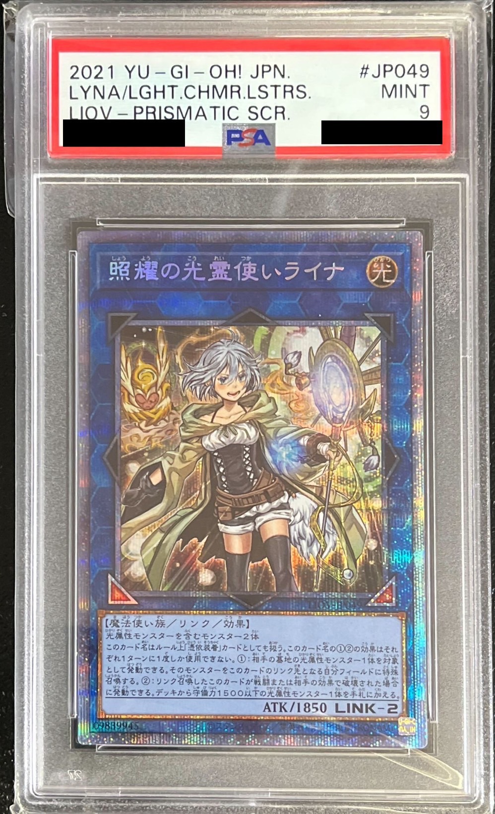 〔PSA9鑑定済〕照耀の光霊使いライナ【プリズマティックシークレット】{LIOV-JP049}《リンク》