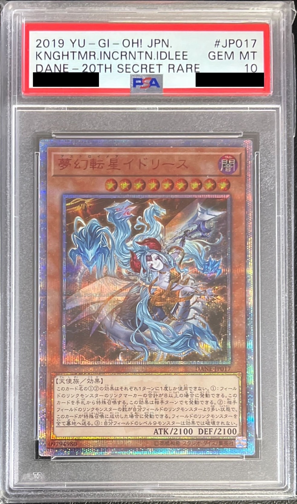 遊戯王 夢幻転星イドリース 20thシークレットレア psa10