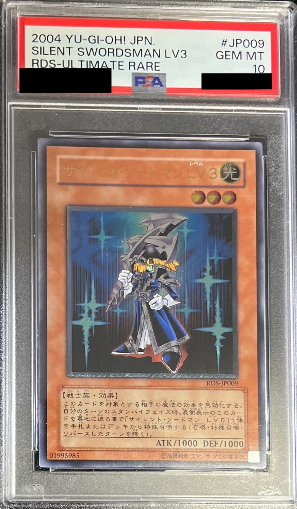 遊戯王 サイレント・ソードマン ＬＶ３ レリーフ PSA10 - 遊戯王