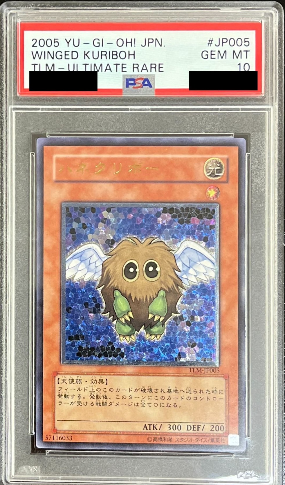 ハネクリボー レリーフレア psa10 - 遊戯王