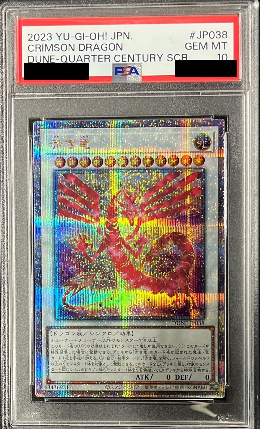 遊戯王　赤き竜　25thシク　PSA10