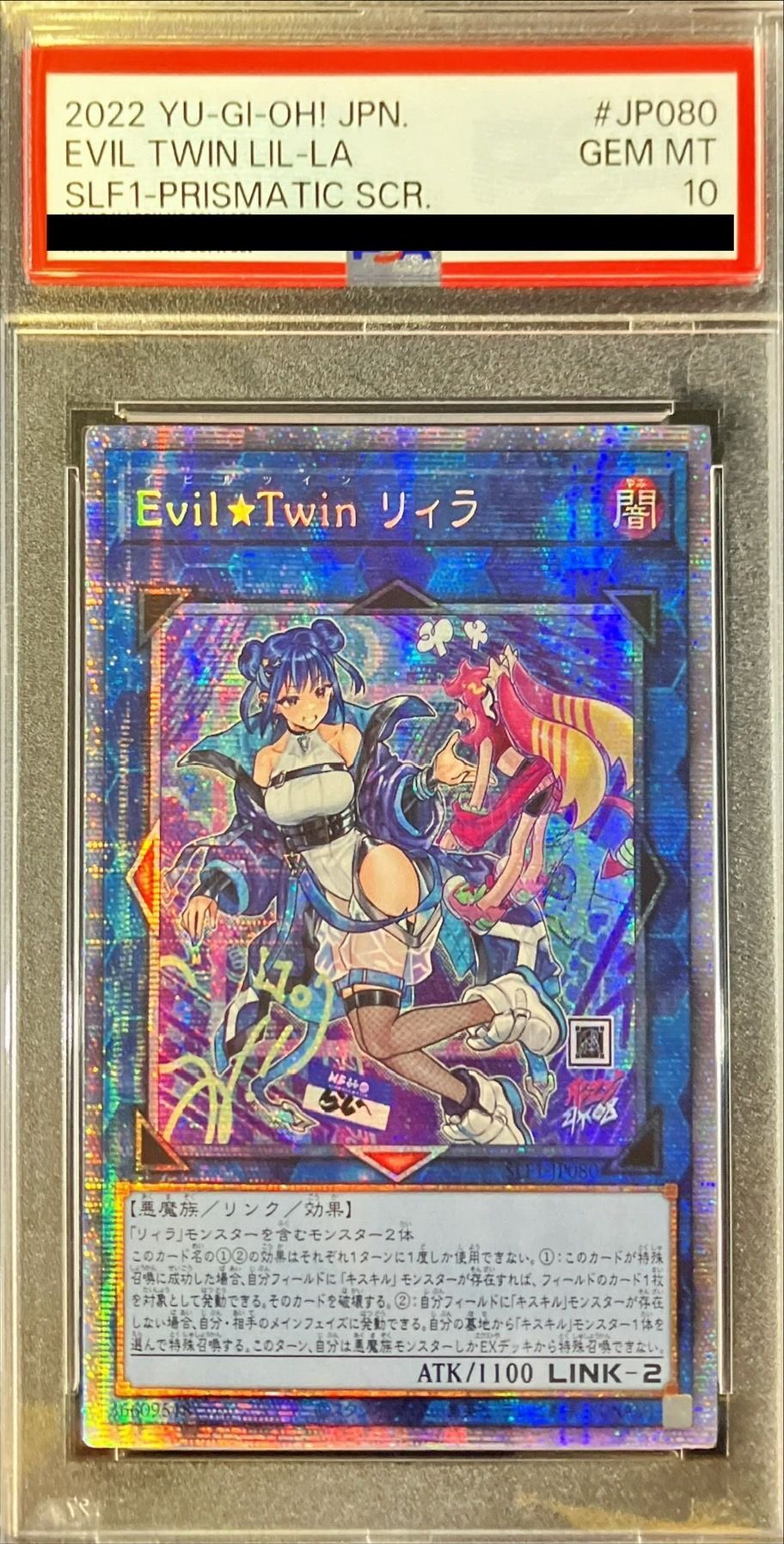 PSA10鑑定済〕☆アジア☆(新)EvilTwinリィラ【プリズマティック