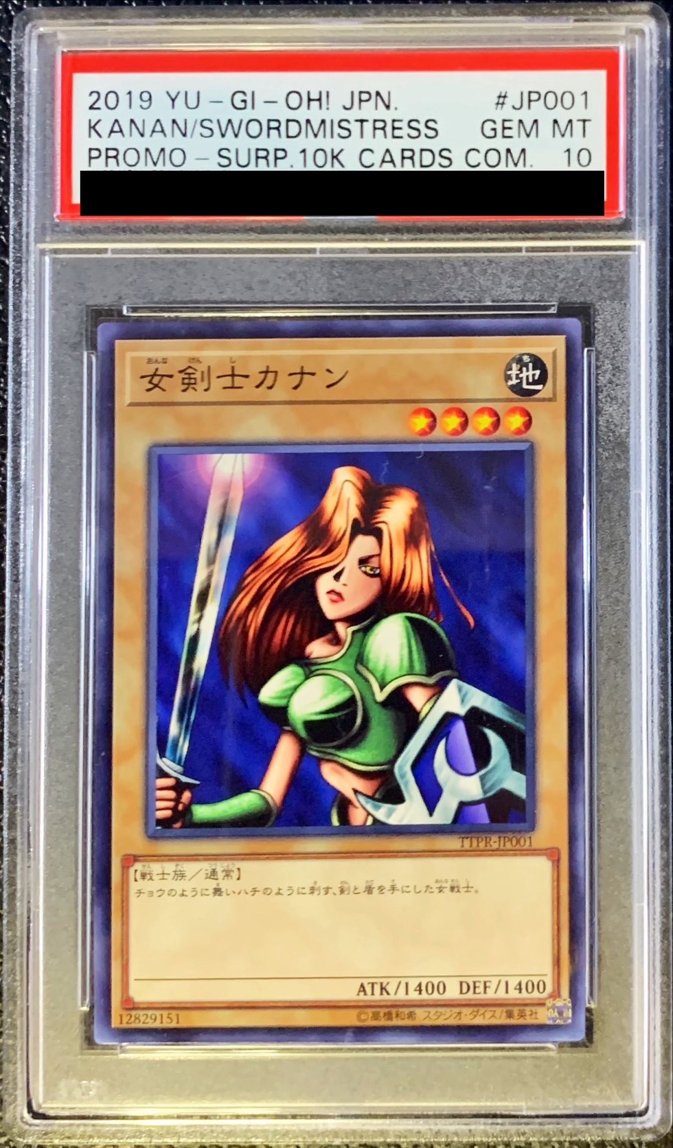 No.1180 遊戯王 美品 女剣士カナン ノーマル TTPR-JP001