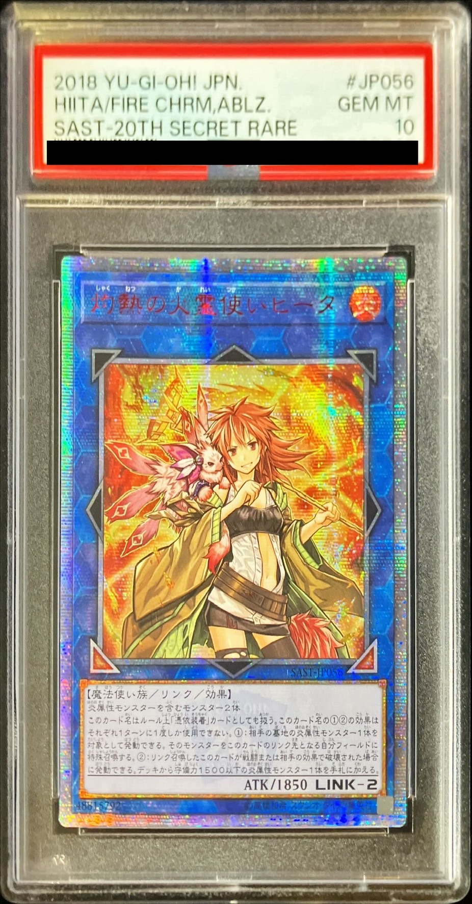 灼熱の火霊使いヒータ 20th PSA10 遊戯王