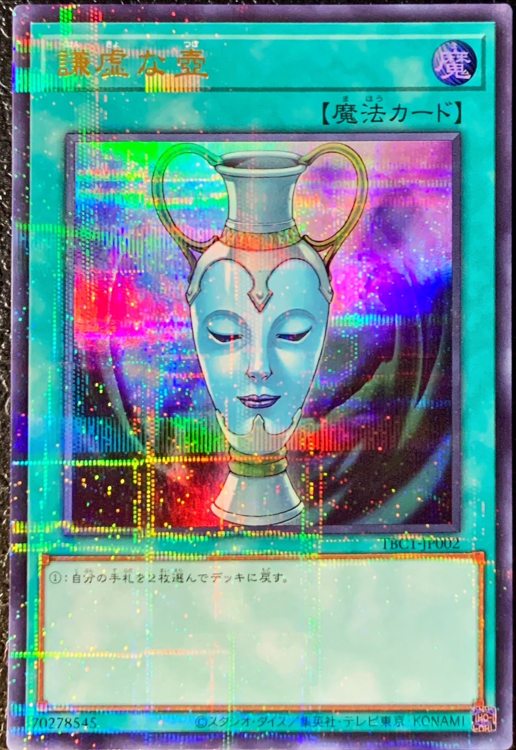 遊戯王　強欲で謙虚な壺　ウルトラパラレル　ウルパラ　×2