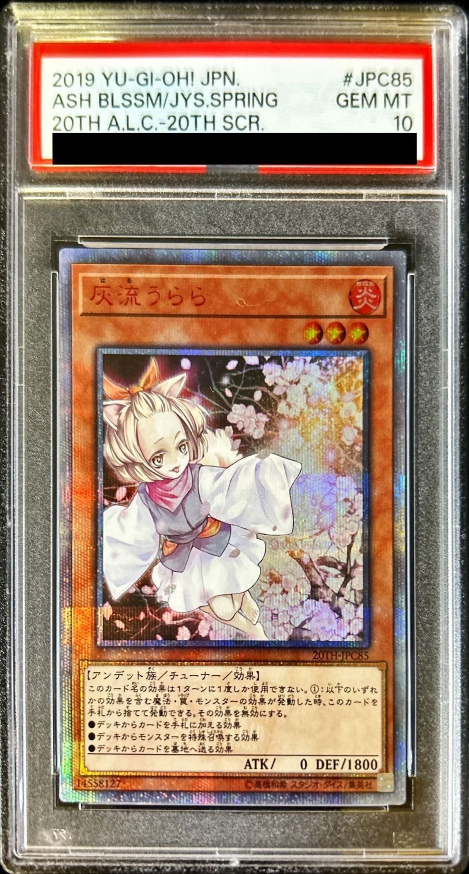 専用出品 PSA 10　灰流うらら 20th