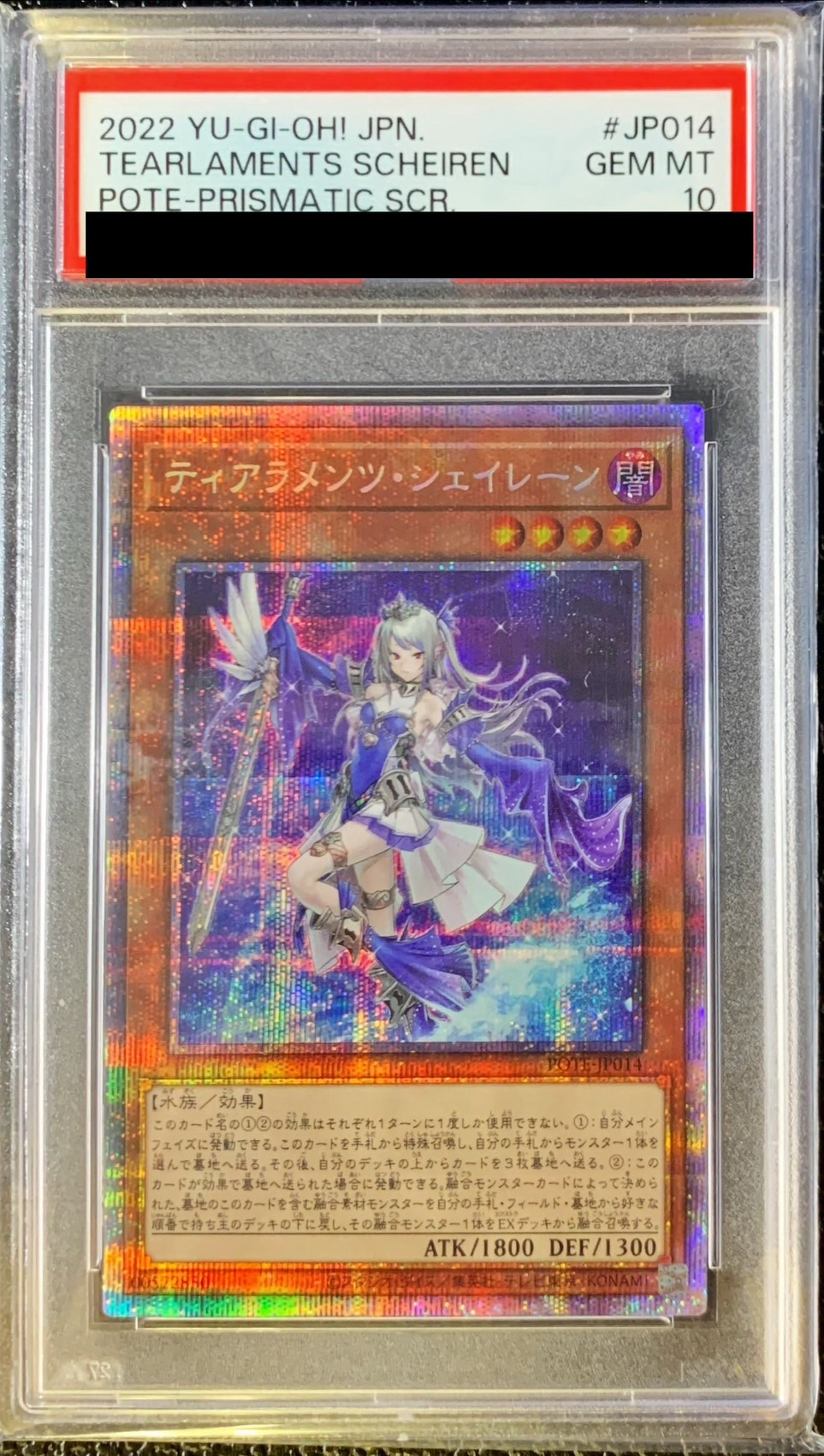 PSA10 プリズマ ティアラメンツシェイレーン - 遊戯王