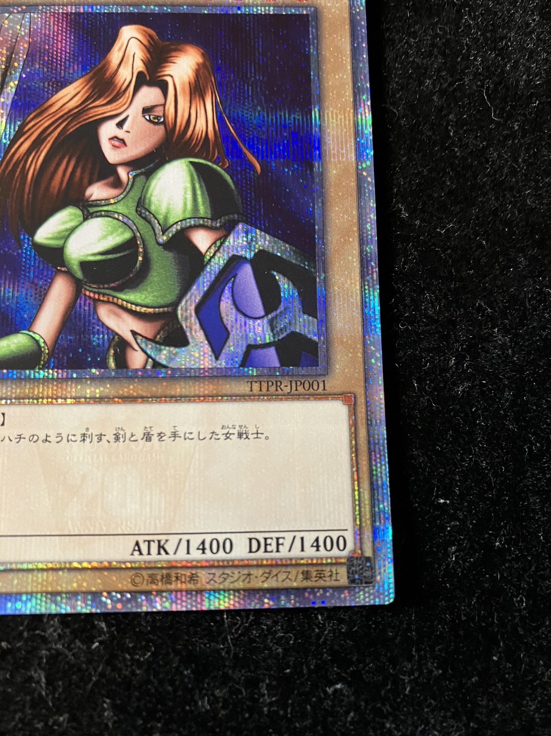 No.1180 遊戯王 美品 女剣士カナン ノーマル TTPR-JP001