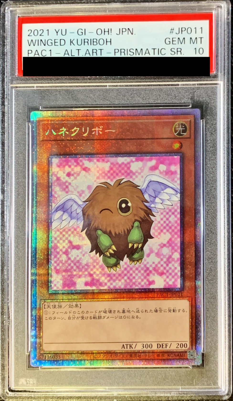 遊戯王　ハネクリボー　プリシク　psa10