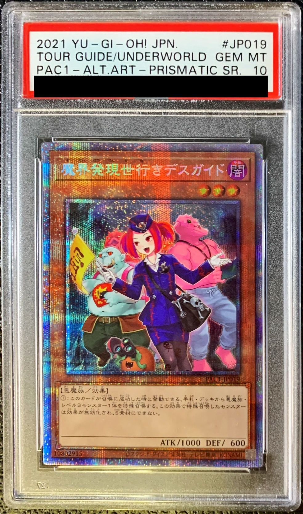 遊戯王魔界発現世行きデスガイドpsa10-