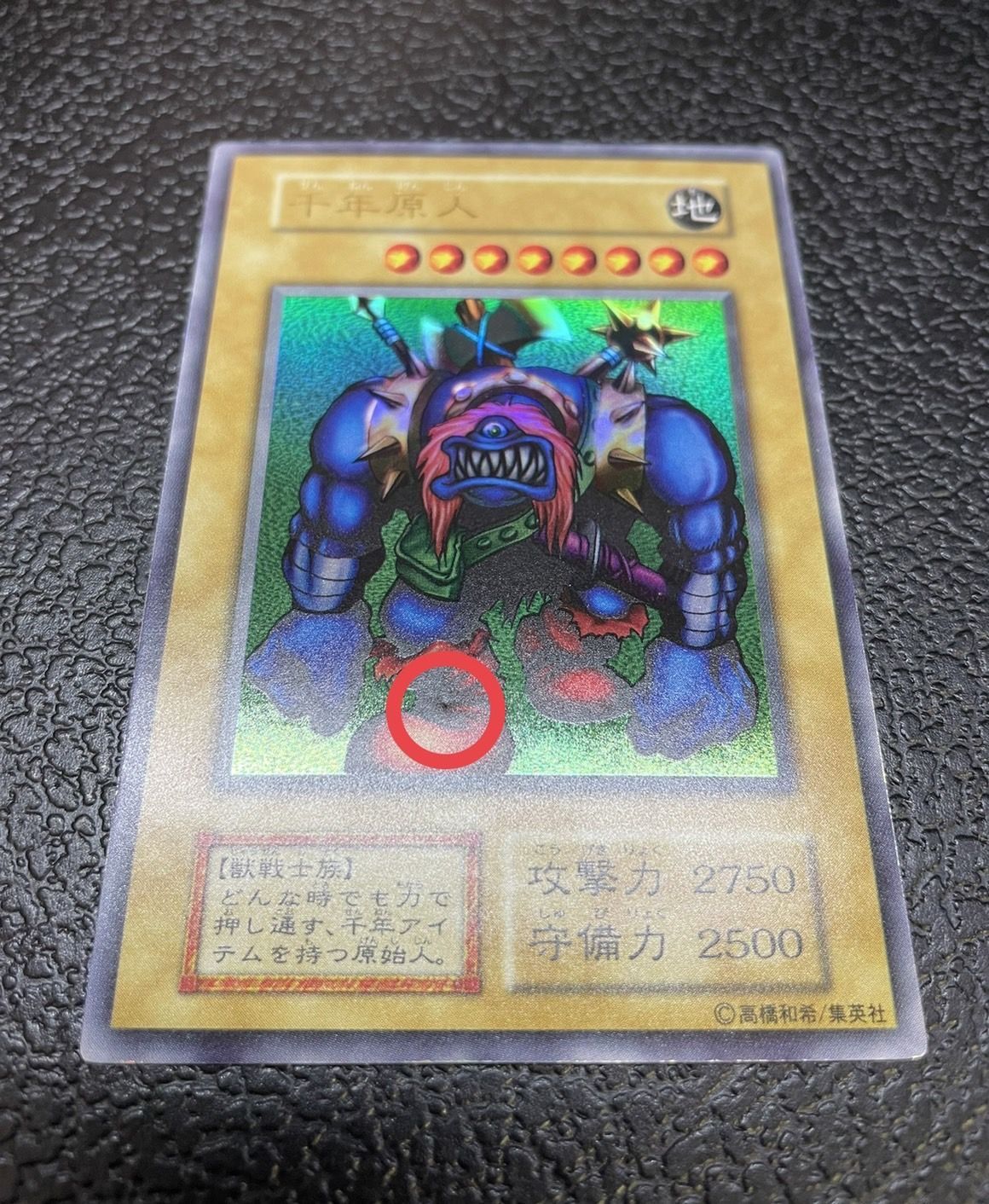 遊戯王 千年原人 未使用】遊戯王 千年原人 ウルトラレア仕様 限定