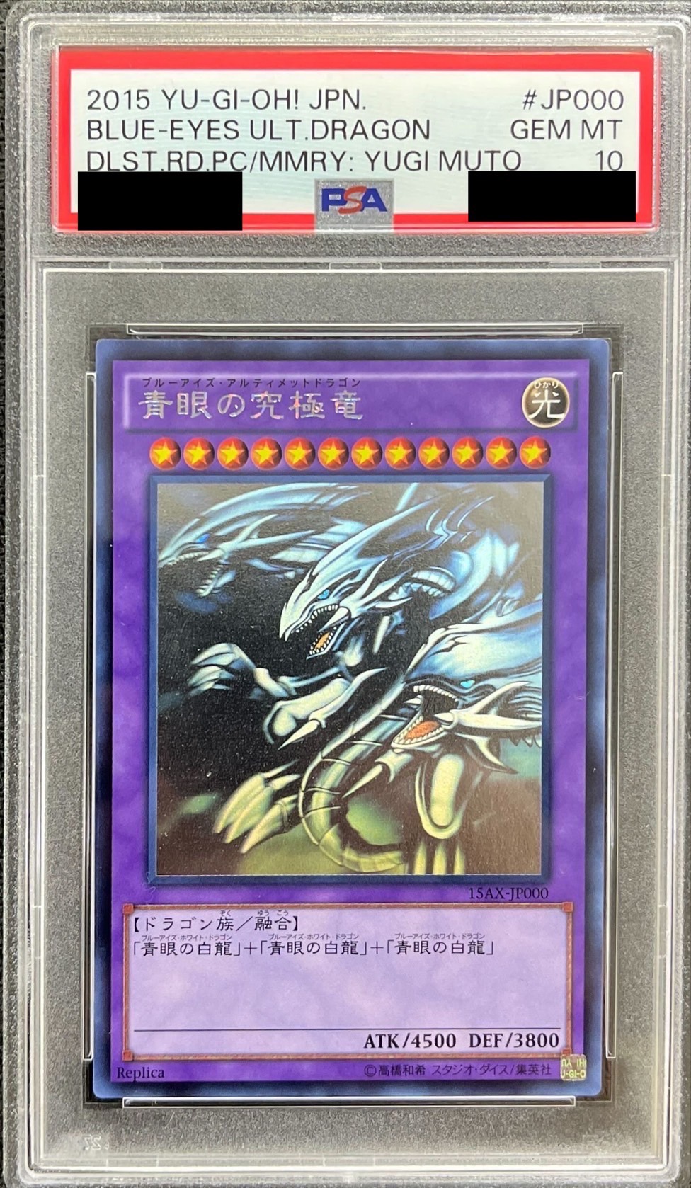 シングルカード遊戯王 青眼の究極竜 PSA鑑定品 PSA10 PSA