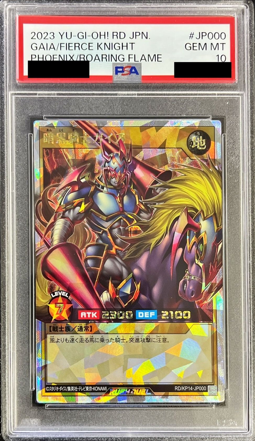 PSA10鑑定済〕暗黒騎士ガイア【オーバーラッシュレア】{RD/KP14-JP000 ...