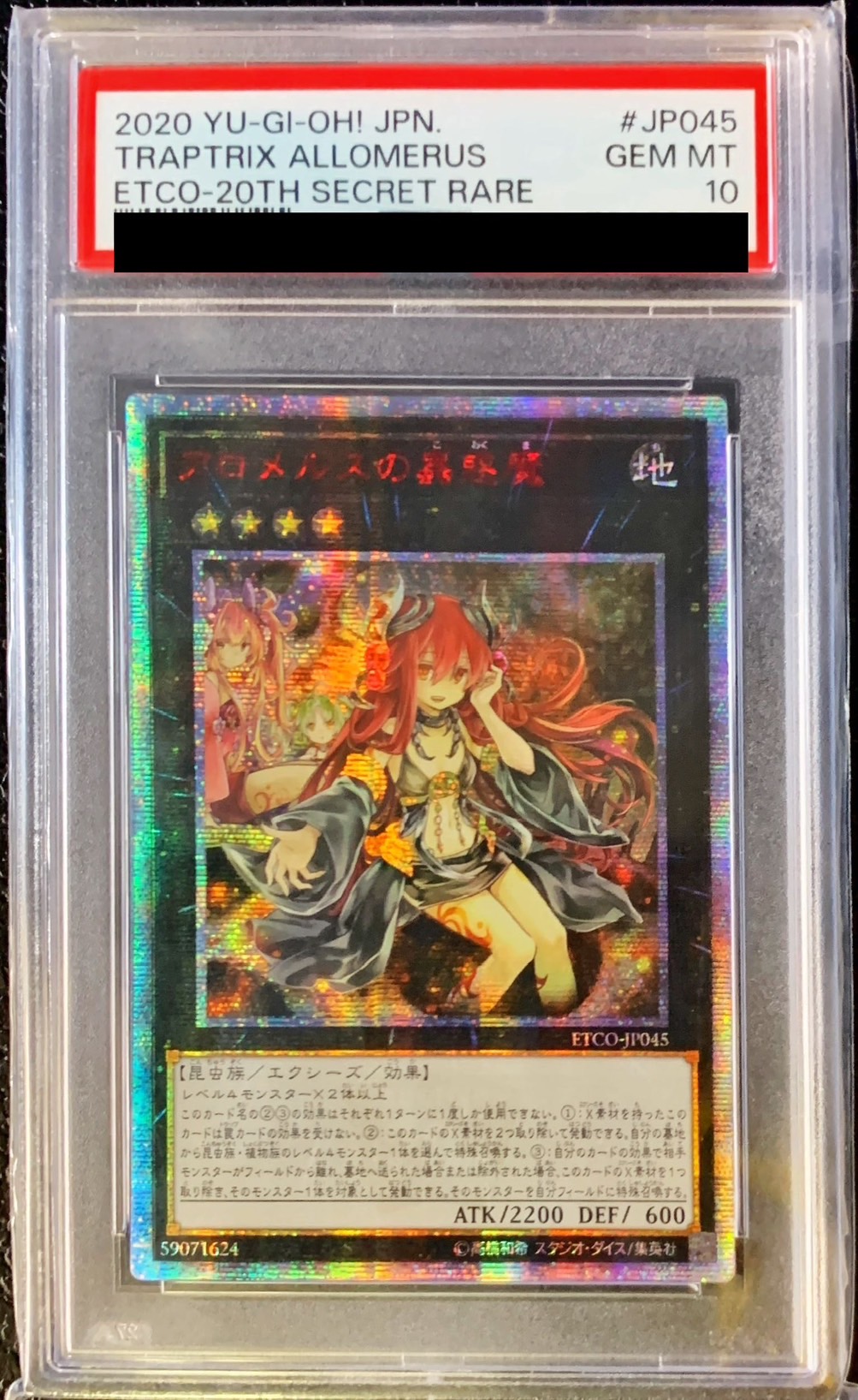 遊戯王　アロメルスの蠱惑魔　20thシークレット　アジア版　五つ目　PSA10