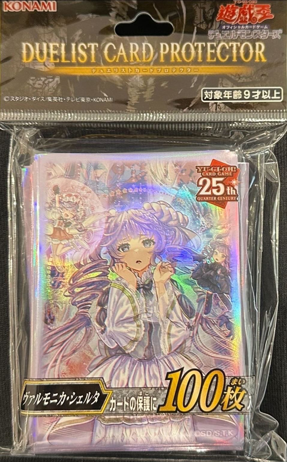 遊戯王 ヴァルモニカ スリーブ YCSJ限定