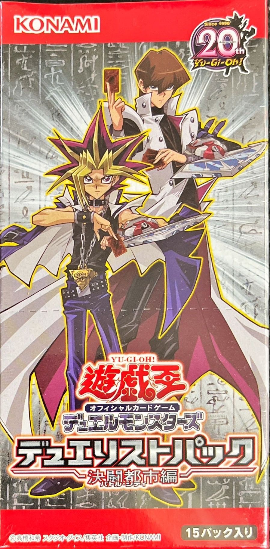 ☆遊戯王☆絶版アジア・未開封BOX❗️デュエリストパック(JADEN YUKI