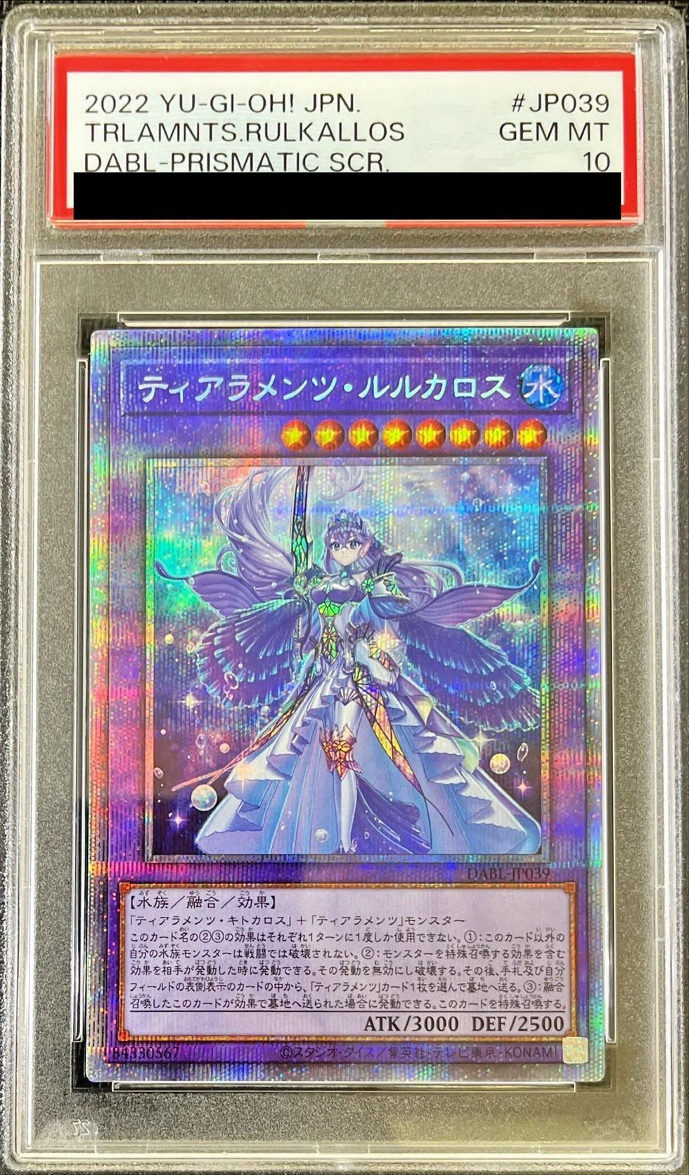 ティアラメンツルルカロス　プリズマ　PSA10 10/18まで値下げ