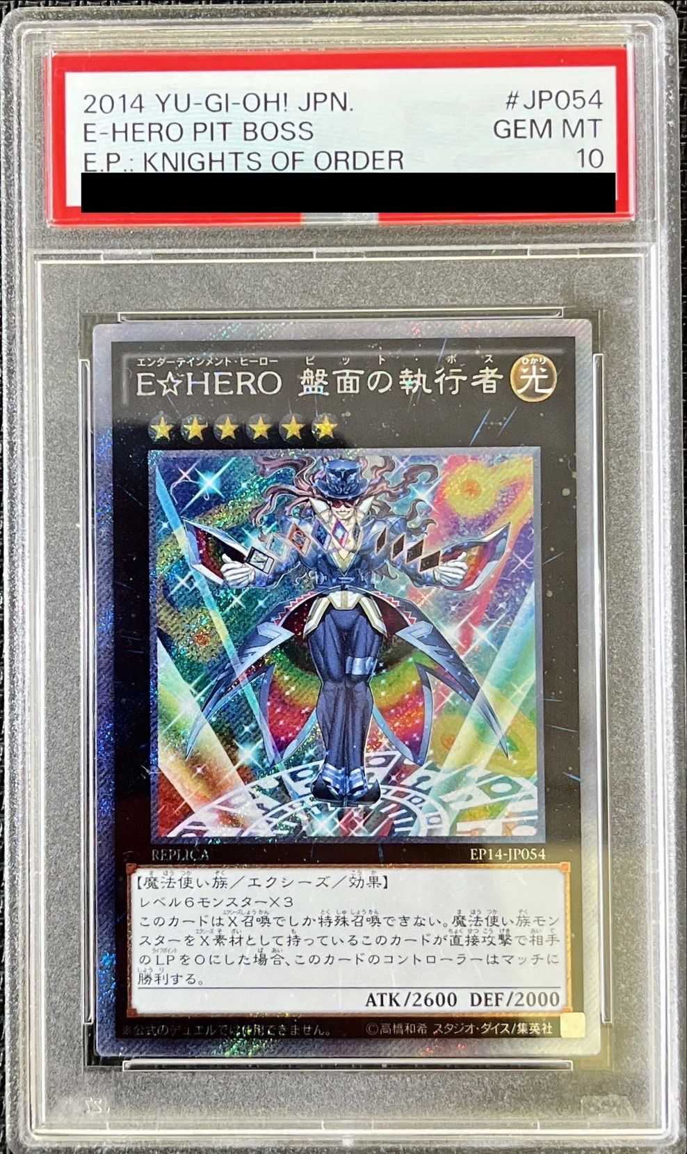 EP14-JP054 - Yugioh - Japanese - E☆HERO Pit Boss - Ex
