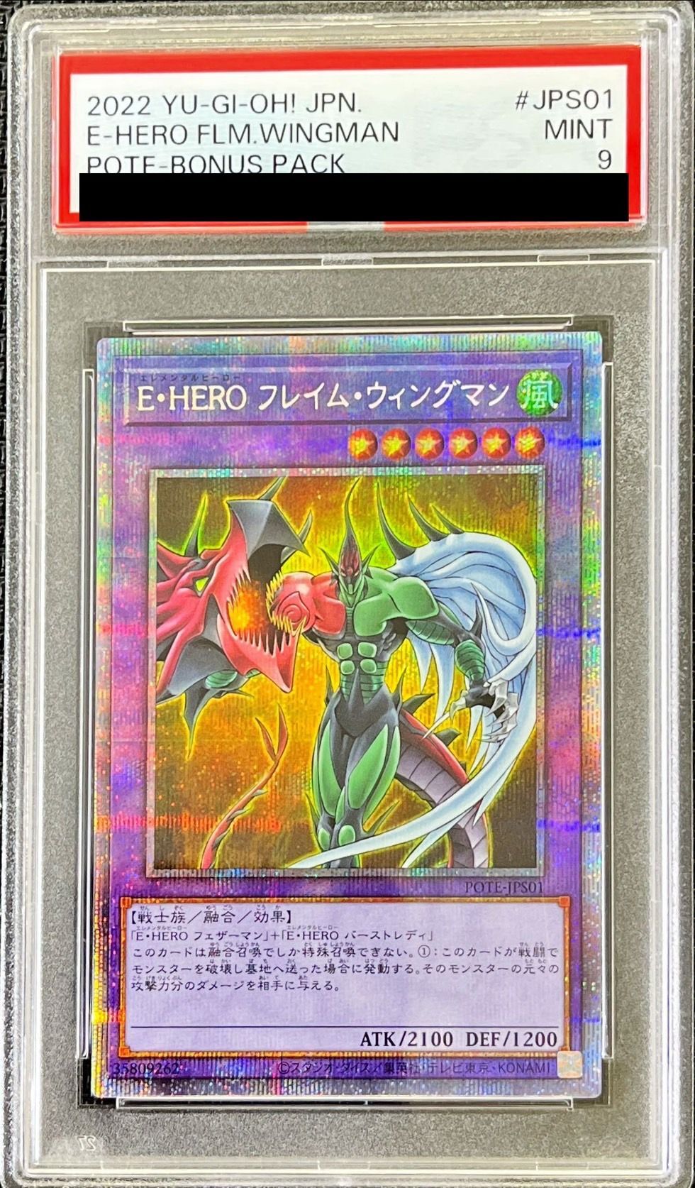 〔PSA9鑑定済〕EHEROフレイムウィングマン【プリズマティックシークレット】{POTE-JPS01}《融合》