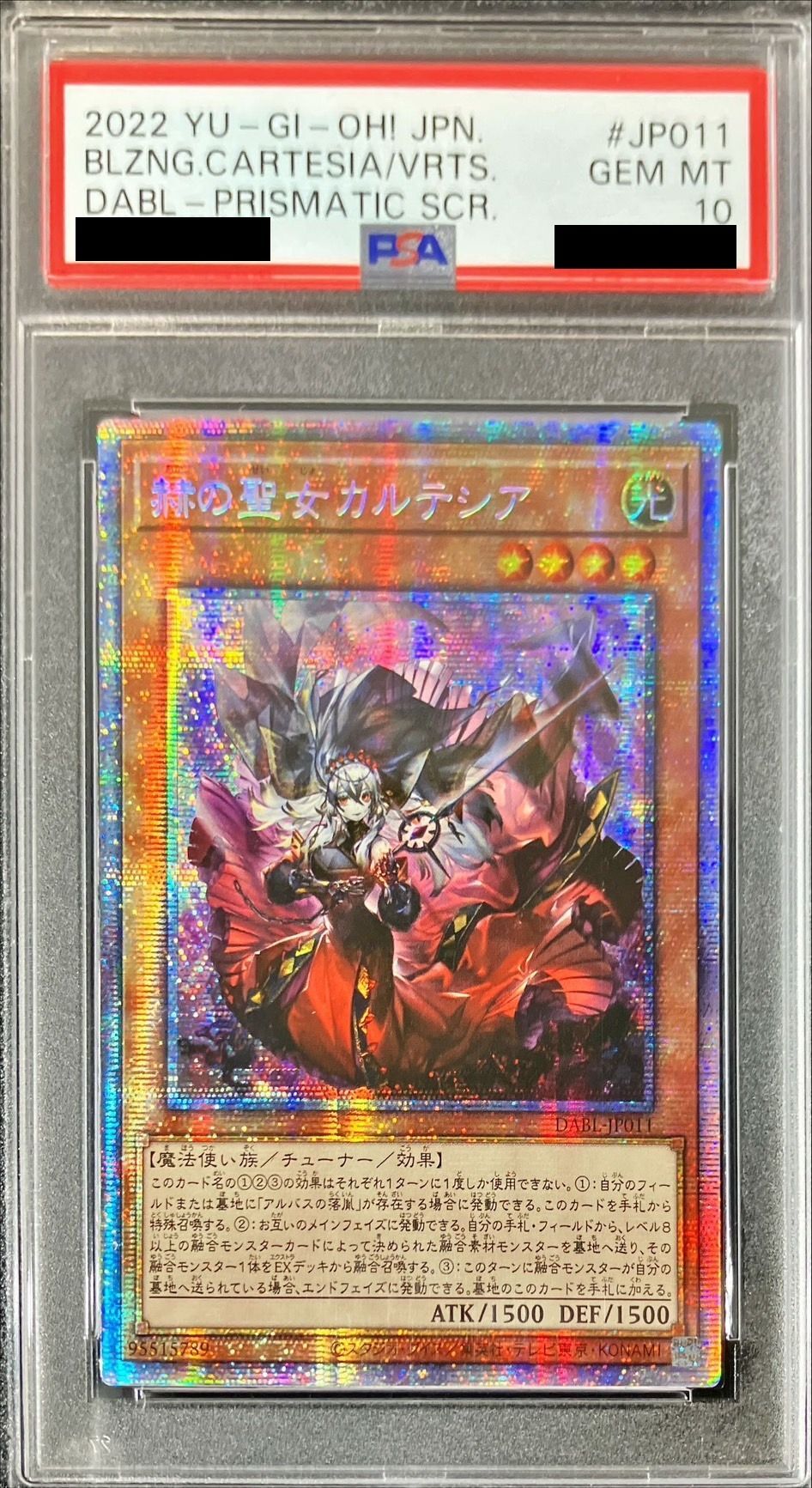 PSA10 遊戯王 赫の聖女カルテシア プリズマティックシークレットレア