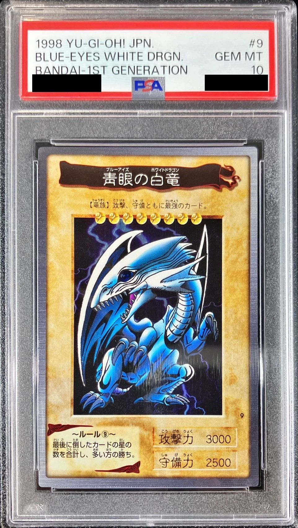 遊戯王 バンダイ PSA BGS ARSおまけもお付けする予定です