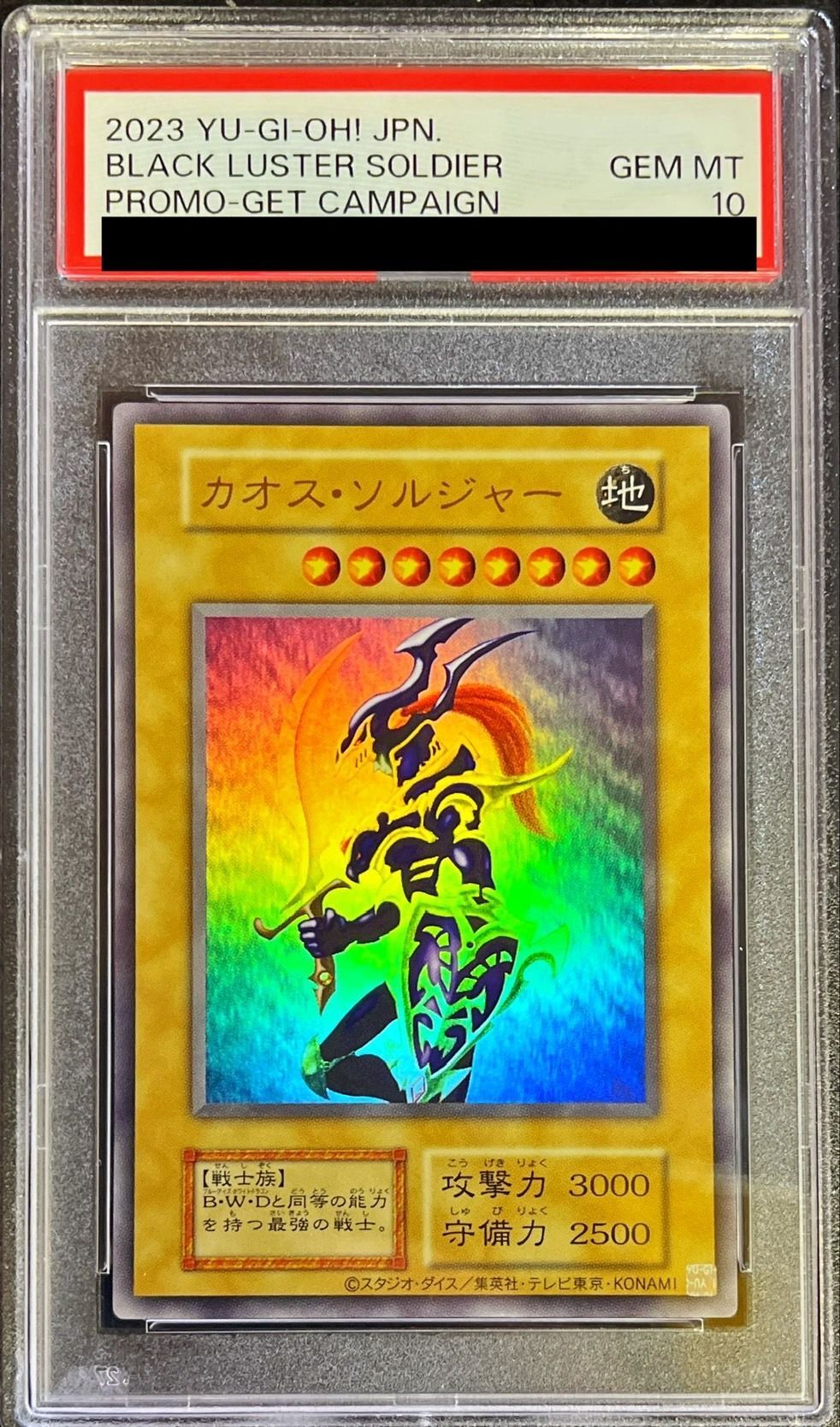 エンタメ/ホビーPSA10遊戯王 20thシークレット カオスソルジャー -開闢