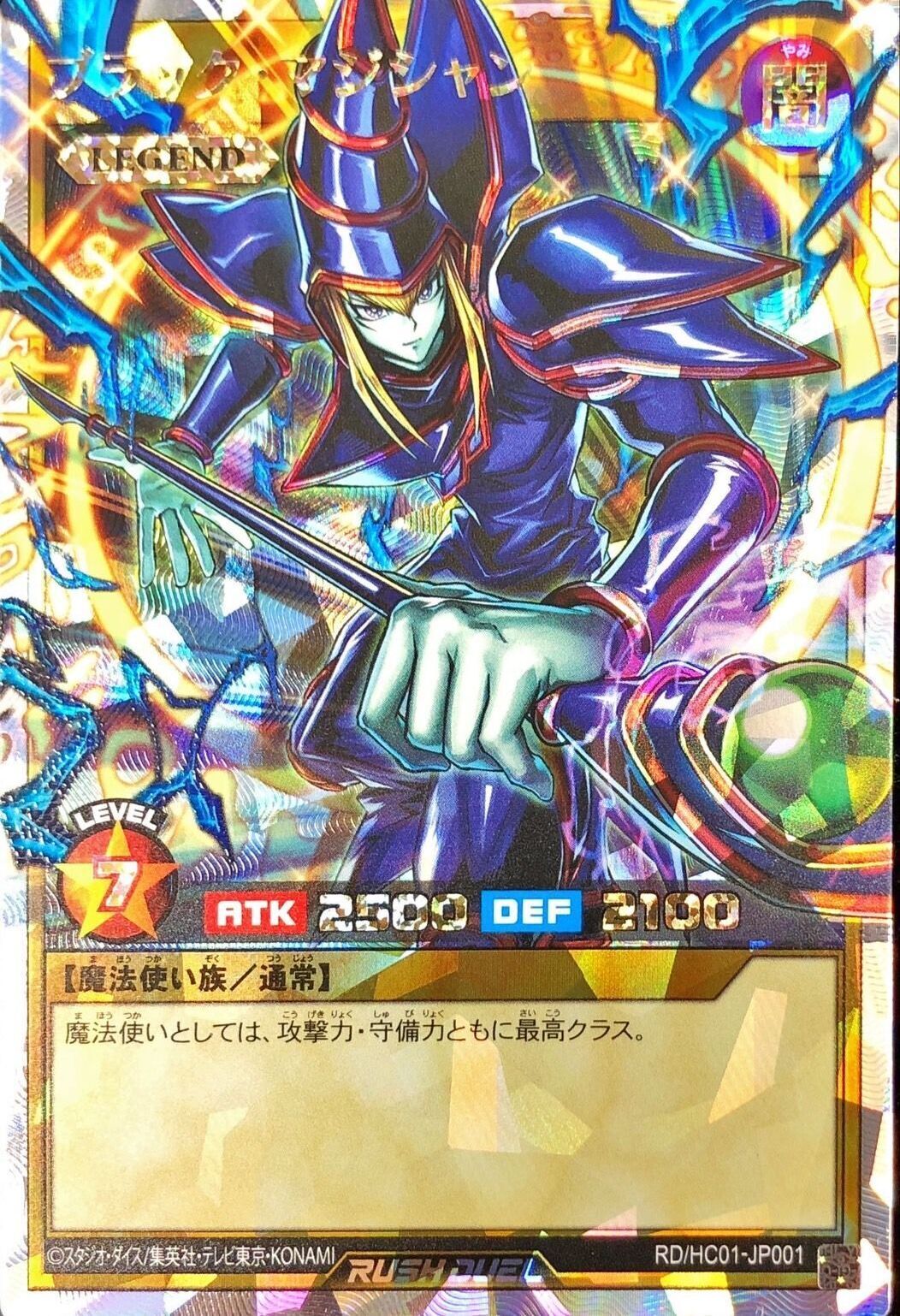 遊戯王　ブラックマジシャン　ラッシュレア