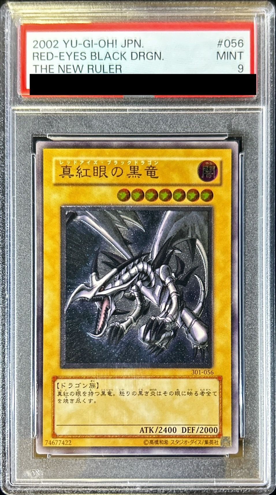 最終価格】遊戯王 真紅眼の黒竜 レリーフ psa9 - fawema.org