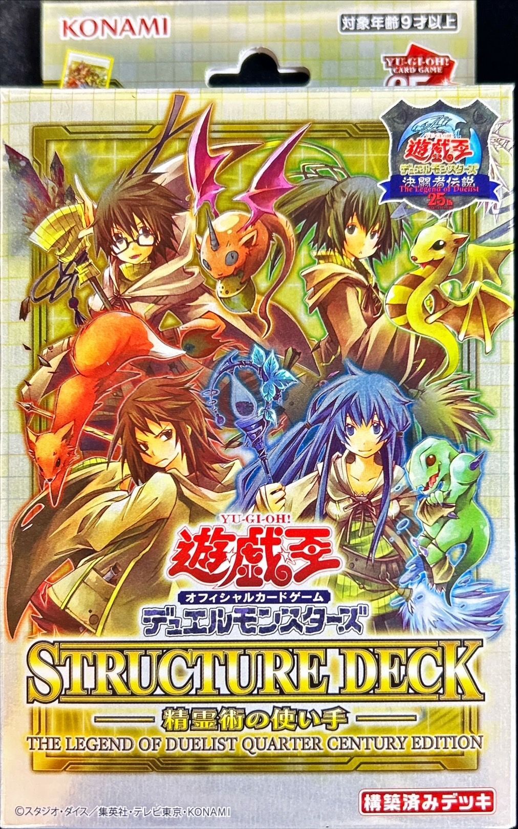 遊戯王遊戯王 精霊術の使い手 決闘者伝説 25th ストラクチャーデッキ 3