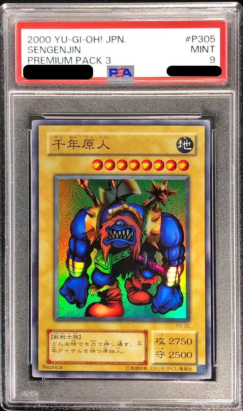 遊戯王 千年原人 wcs2004 psa9 - その他