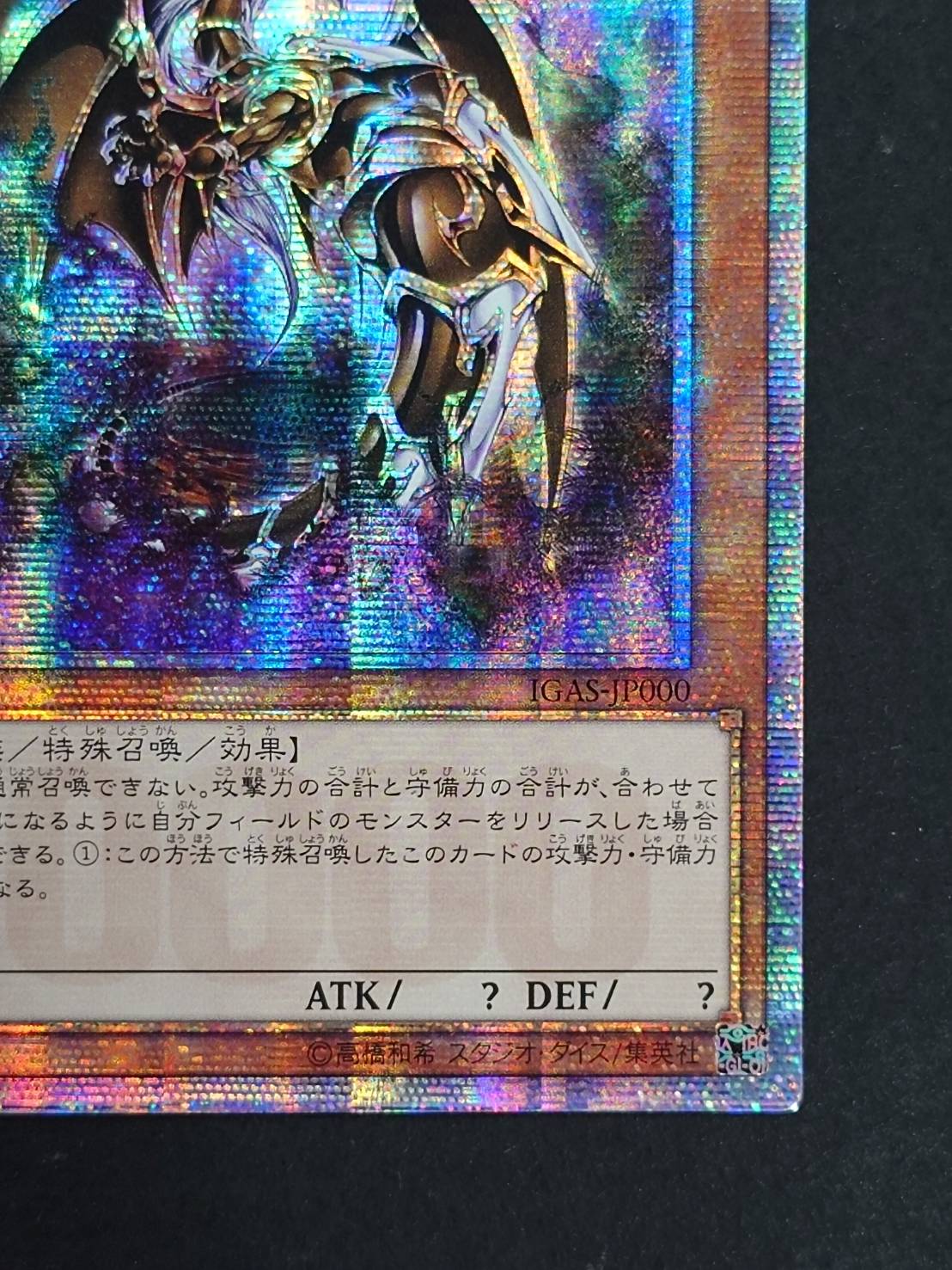 状態A-〕☆アジア☆万物創世龍【10000シークレット】{アジアIGAS-JP000 