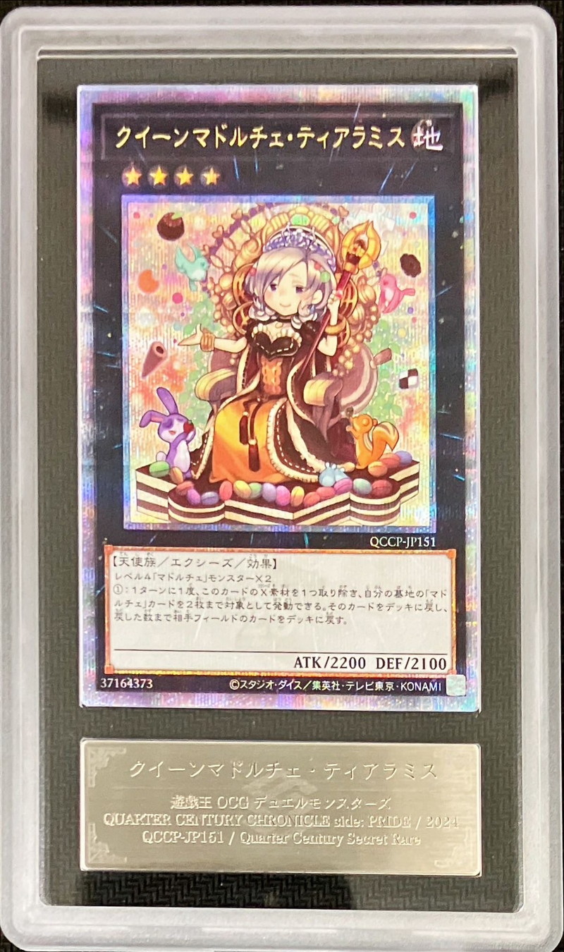 Amazon.co.jp: 遊戯王カード クイーンマドルチェ・ティアラミス