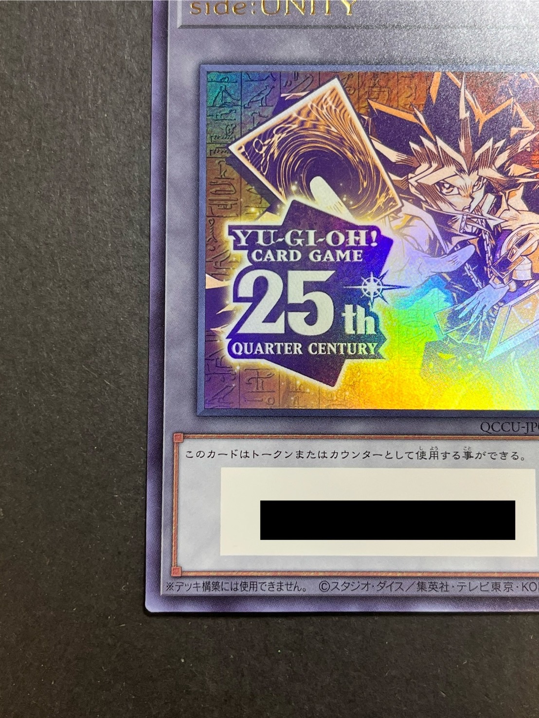 遊戯王 Unityトークン＋カードセット スペシャルカードセット 遊戯王