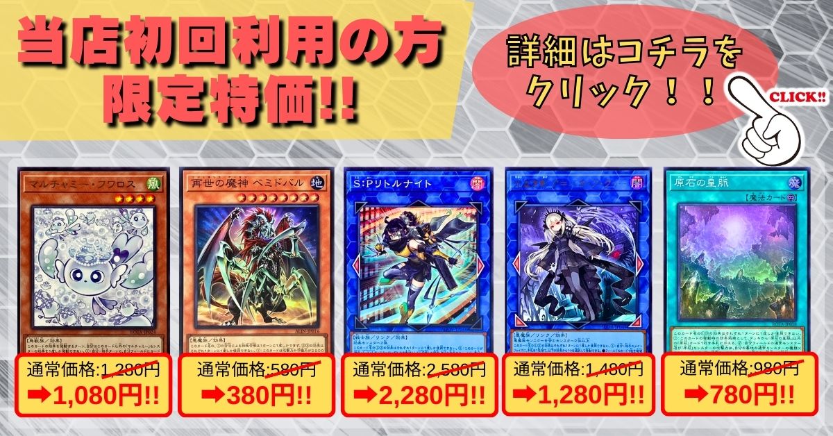 遊戯王 ドミナスインパルス マルチャミーフワロスセット売り
