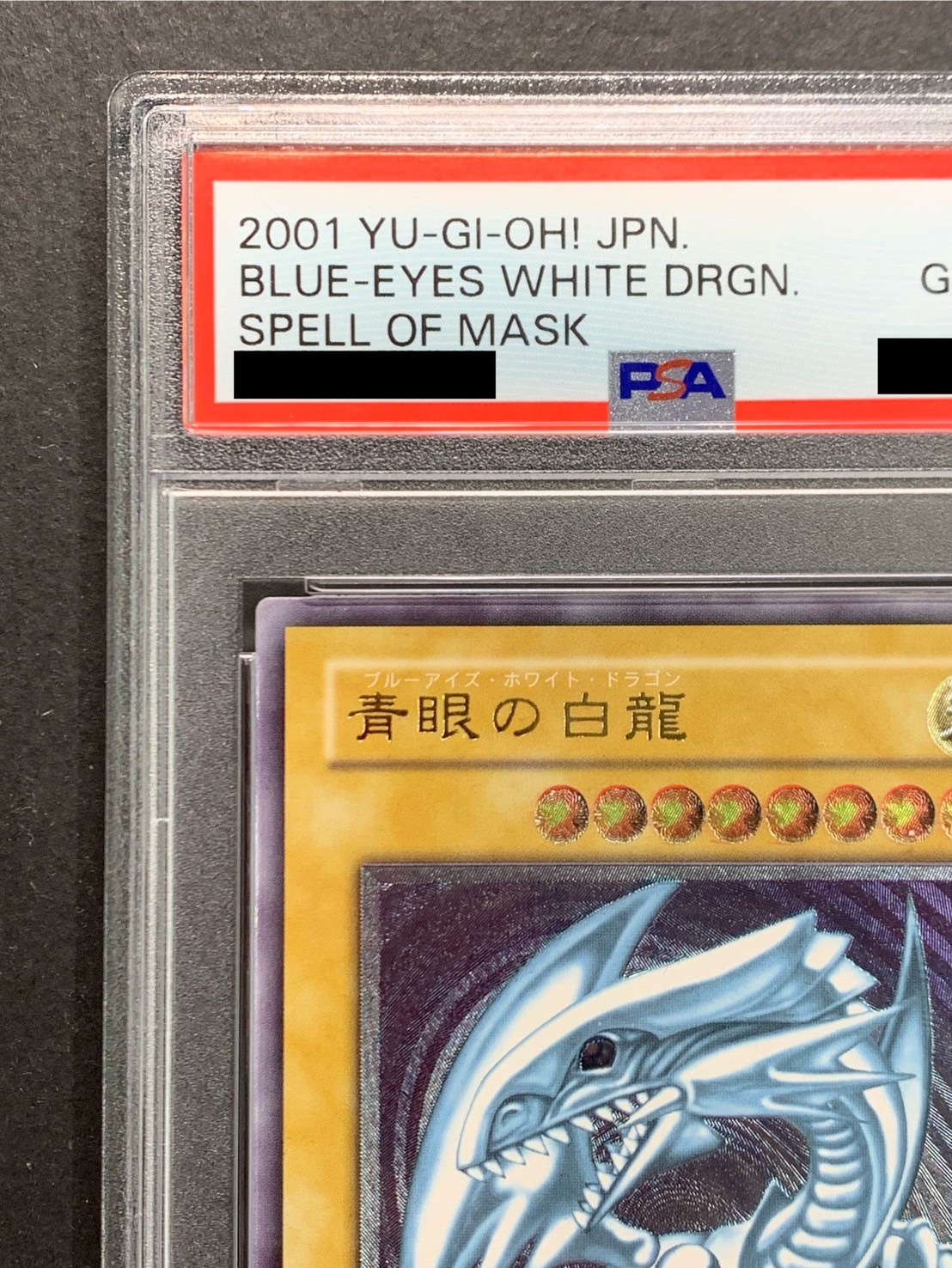 状態難/PSA10鑑定済〕青眼の白龍【レリーフ】{SM-51}《モンスター》