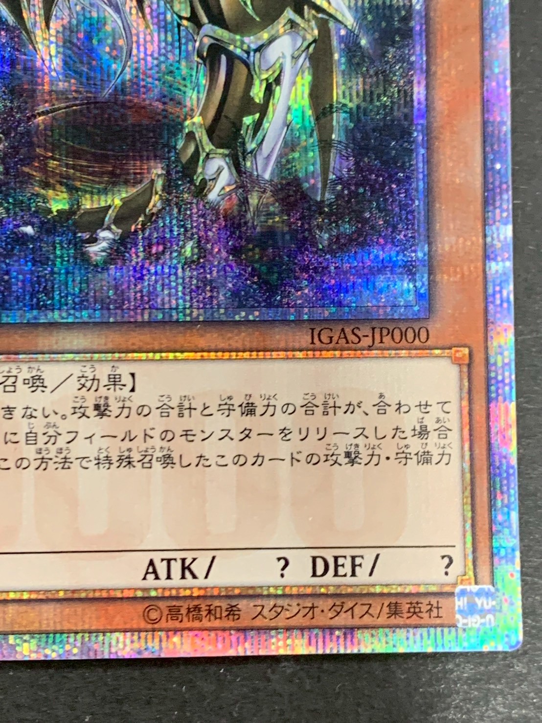 遊戯王 万物創世龍 アジア版 10000thシークレットレア PSA10