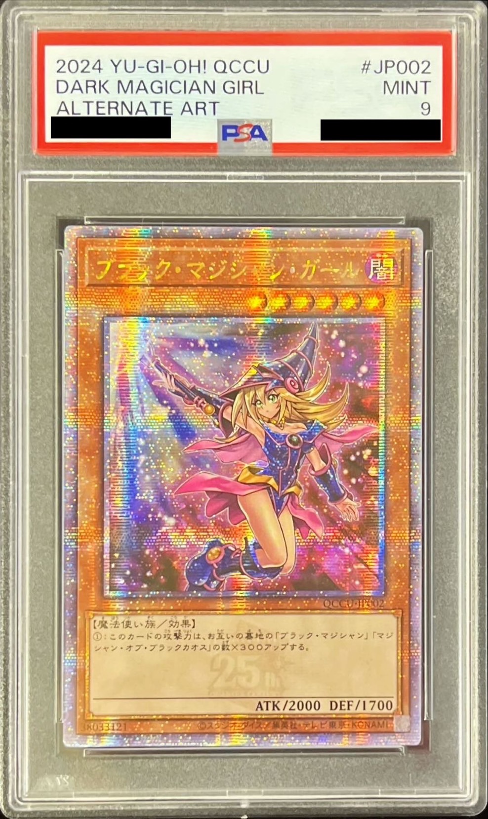 ☆アジア☆ブラック・マジシャン・ガール/25thシークレット