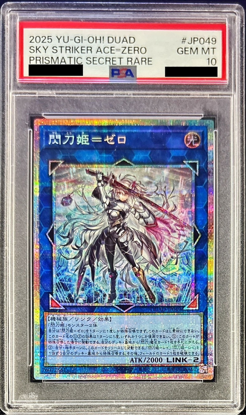 PSA10鑑定済〕閃刀姫ゼロ【プリズマティックシークレット】{DUAD