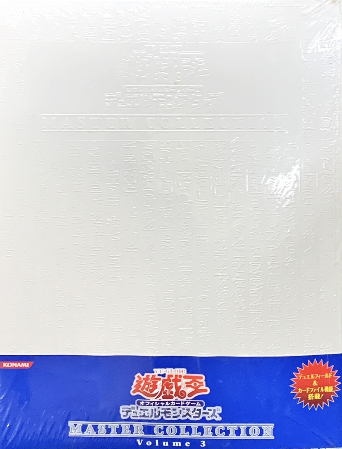 状態A-〕MASTERCOLLECTIONVol3【-】{-}《未開封BOX》