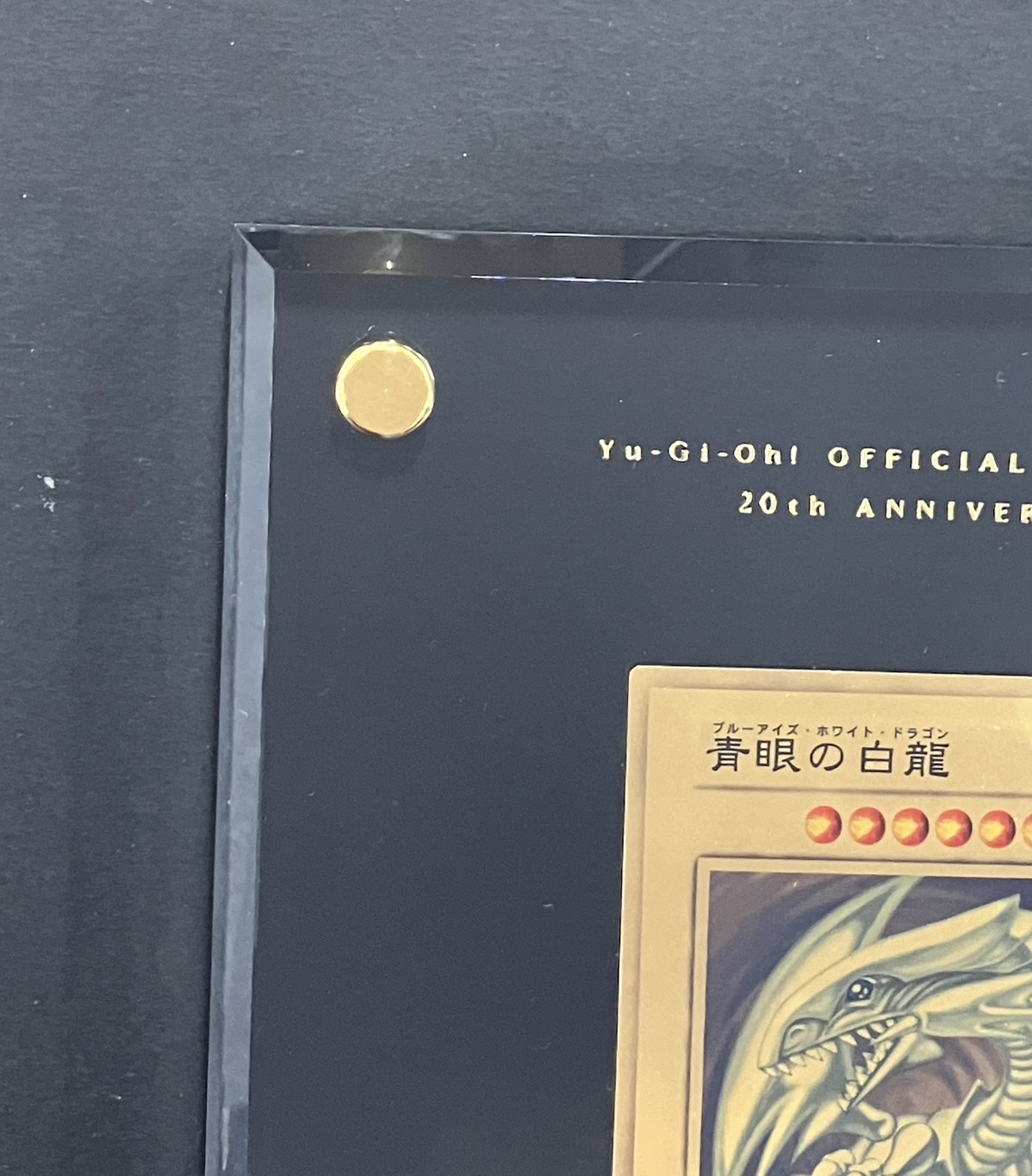 青眼の白龍」 20th ANNIVERSARY GOLD EDITION(純金製)【宅配便