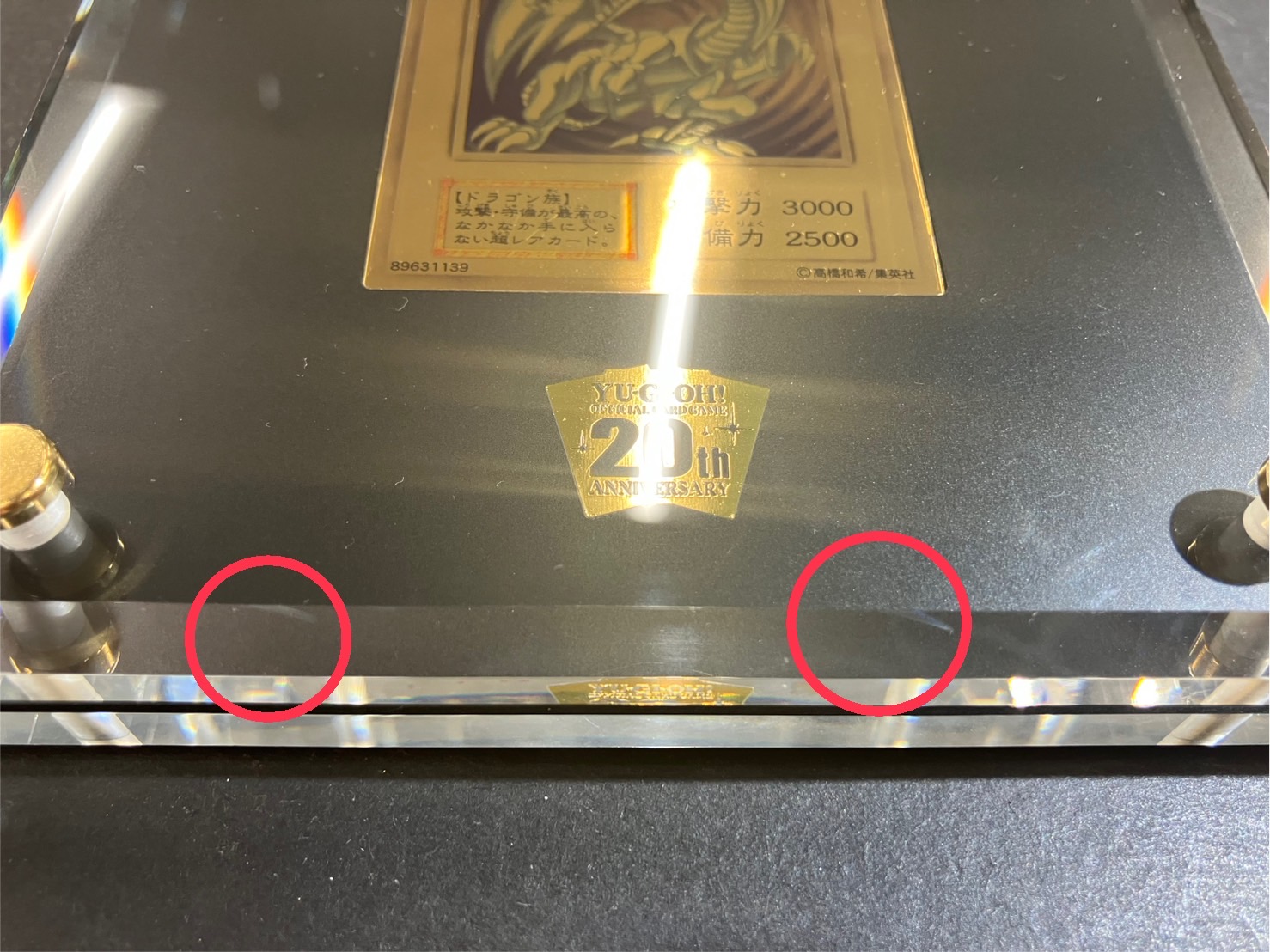 状態A-〕純金製『青眼の白龍(20thANNIVERSARYGOLDEDITION