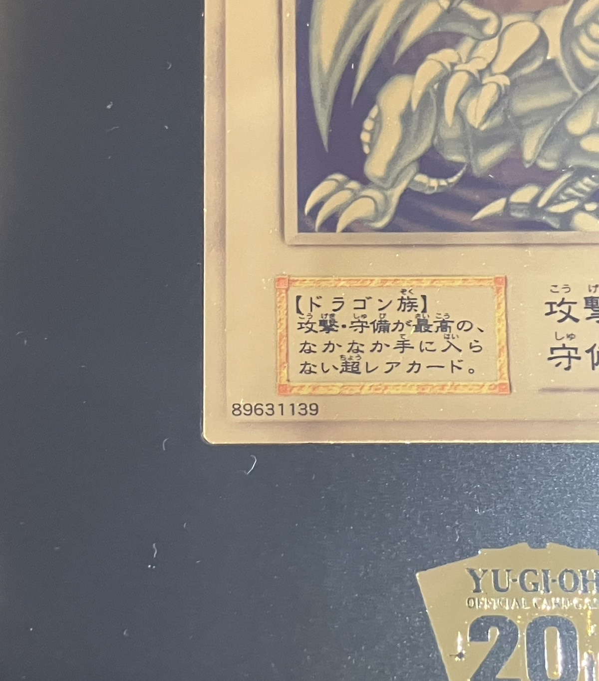 状態A-〕純金製『青眼の白龍(20thANNIVERSARYGOLDEDITION