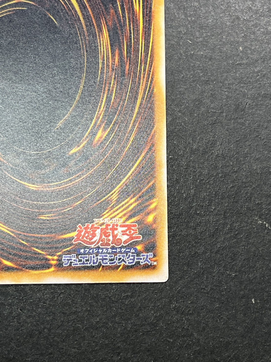 青眼の白龍【レリーフ】{SM-51}《モンスター》