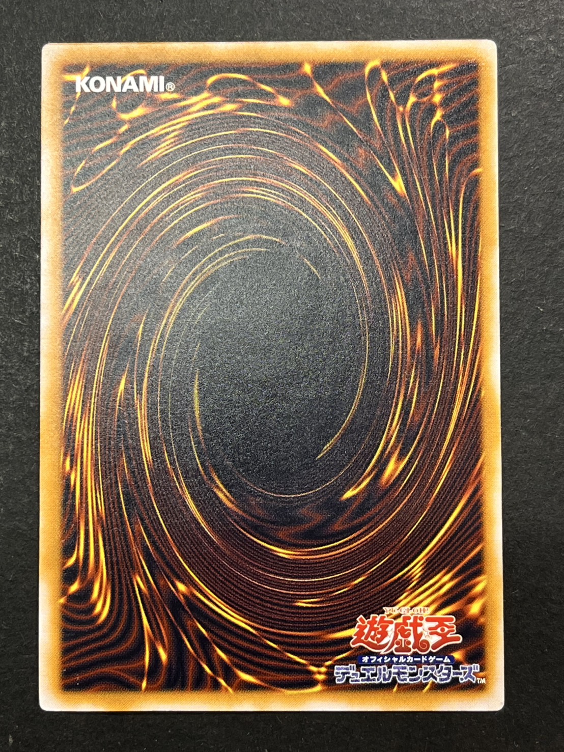 青眼の白龍 (SM-51) レリーフ