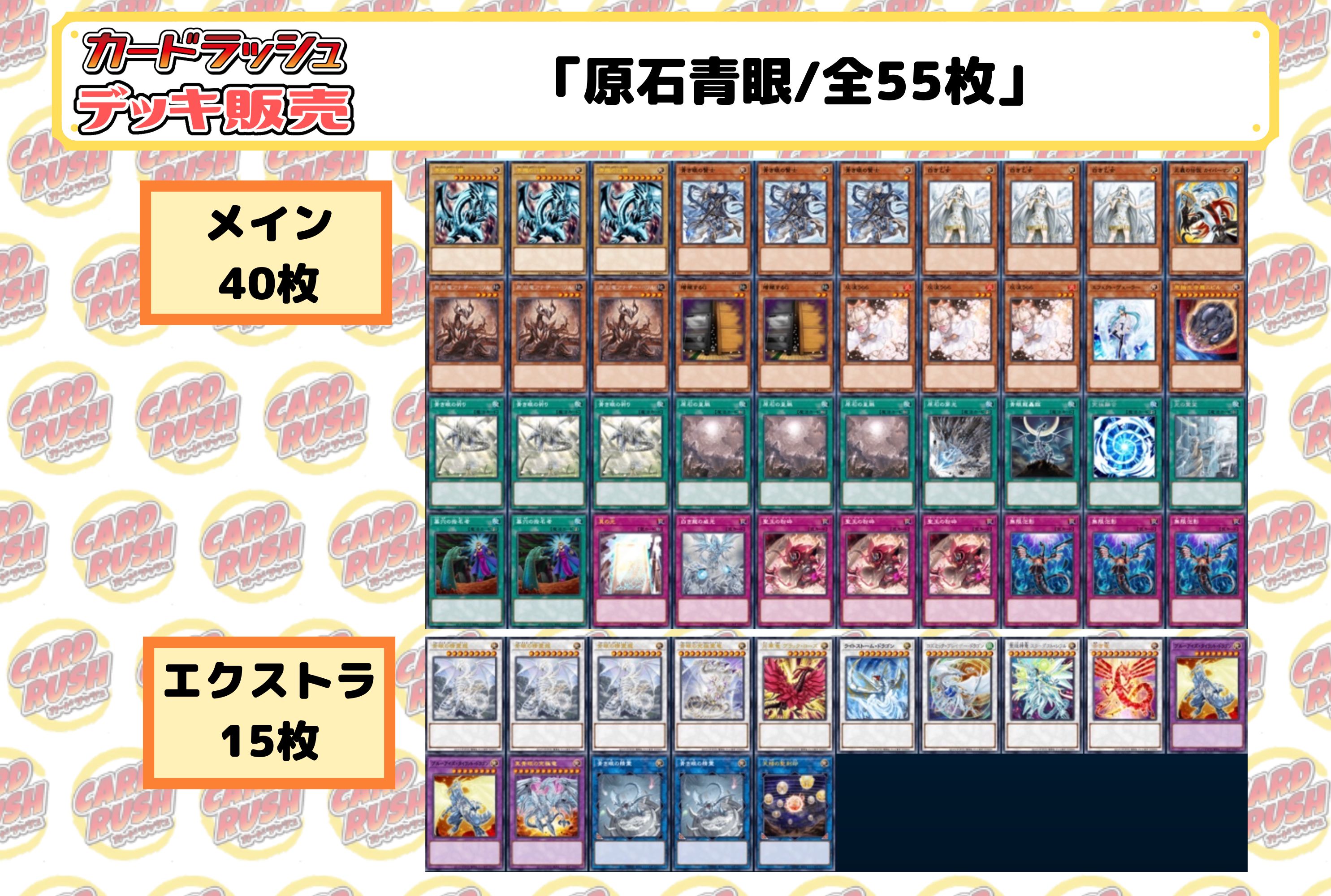 遊戯王 原石青眼 原石ブルーアイズ デッキパーツ 遊戯王 原石 青眼 海馬 ブルーアイズ デッキパーツ まとめ 大量