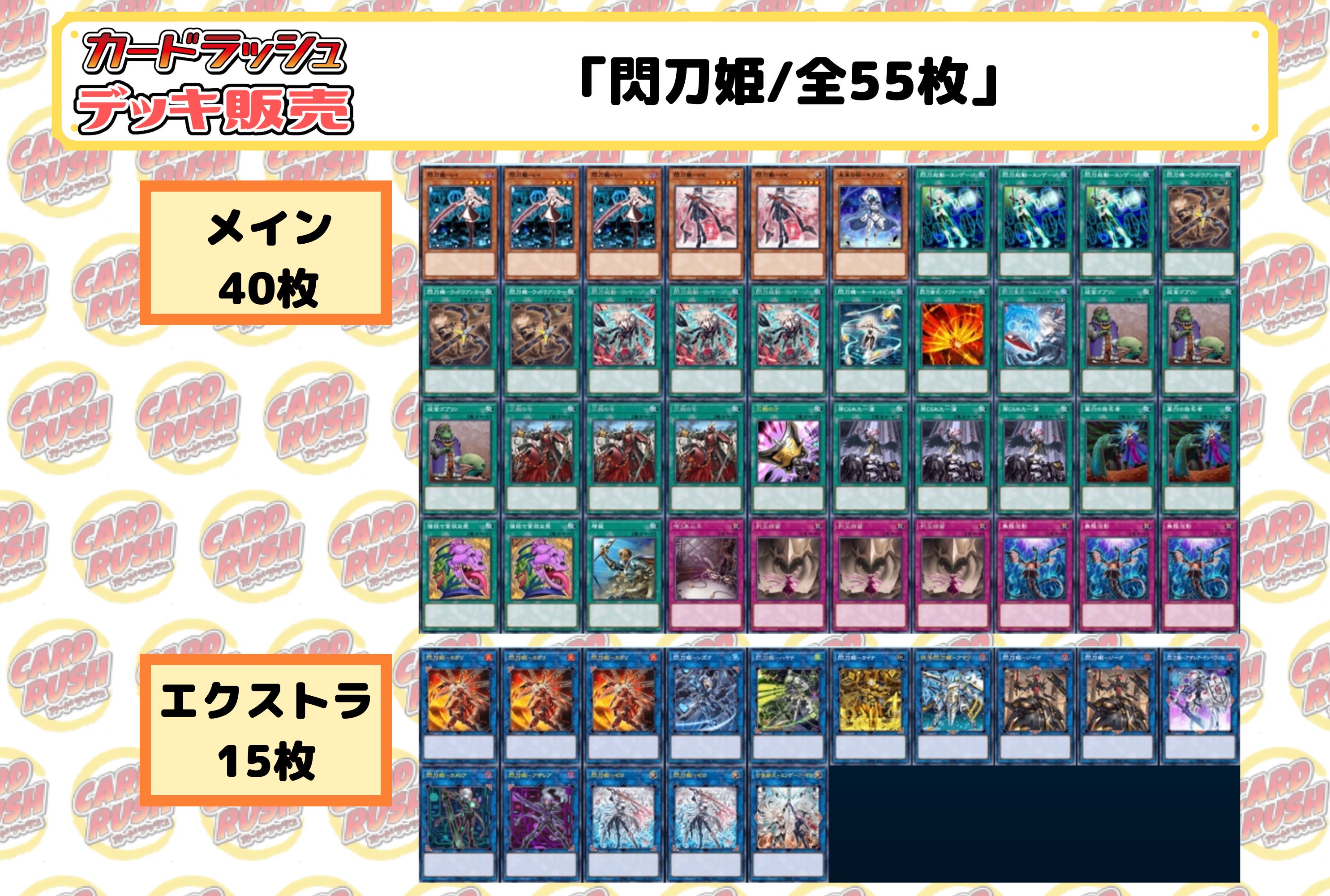 遊戯王　閃刀姫　デッキパーツ ラッピング無料】 Amazon.co.jp: 閃刀姫デッキ せんとうきデッキ
