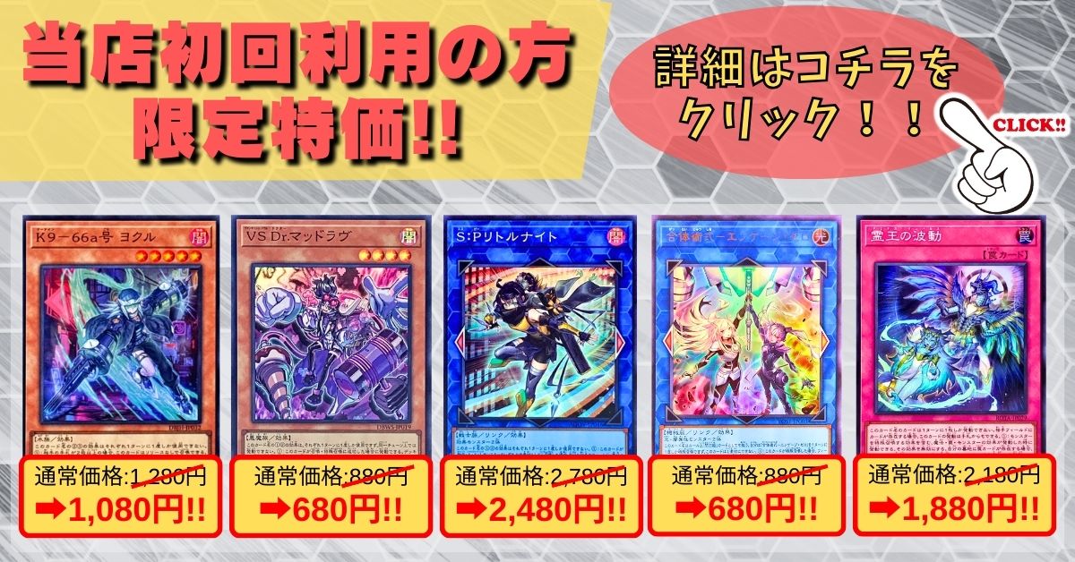 遊戯王 ドミナスインパルス、マルチャミーフワロス各3枚セット