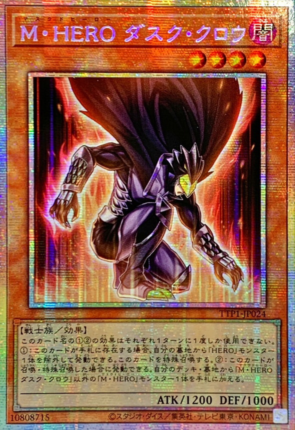 即日発送【アジア版】MHEROダスククロウ　アジア　プリズマ ☆アジア☆MHEROダスククロウ【プリズマティックシークレット